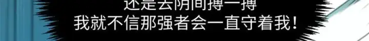 漫画《顶级气运，悄悄修炼千年》174 元神出窍第147张图