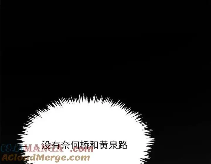 漫画《顶级气运，悄悄修炼千年》174 元神出窍第157张图