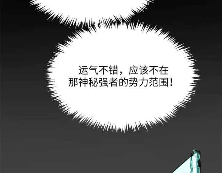 漫画《顶级气运，悄悄修炼千年》174 元神出窍第158张图