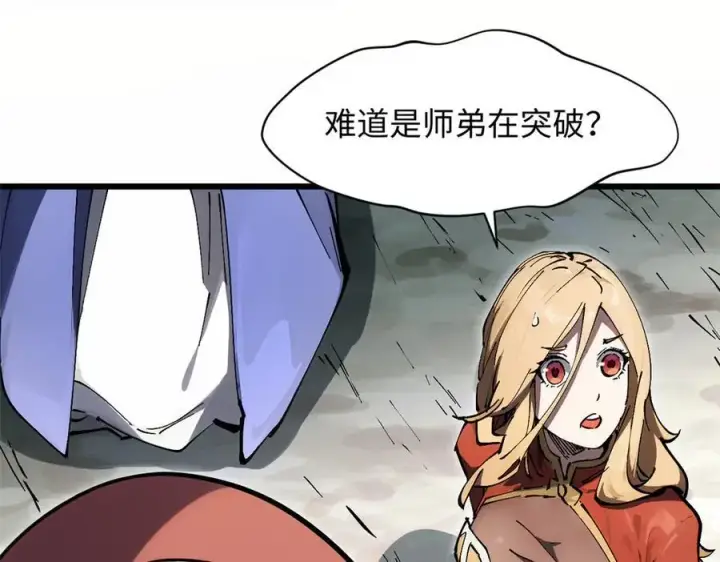 漫画《顶级气运，悄悄修炼千年》174 元神出窍第16张图