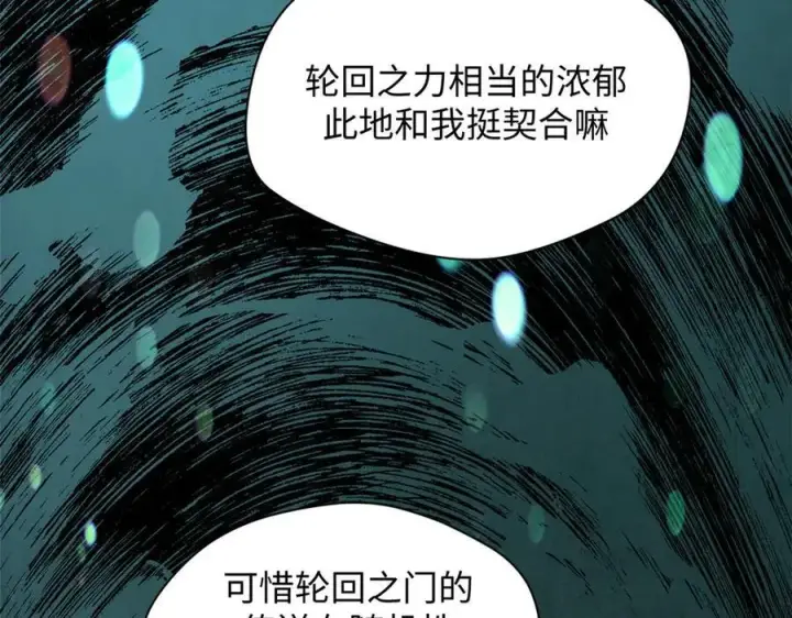 漫画《顶级气运，悄悄修炼千年》174 元神出窍第164张图