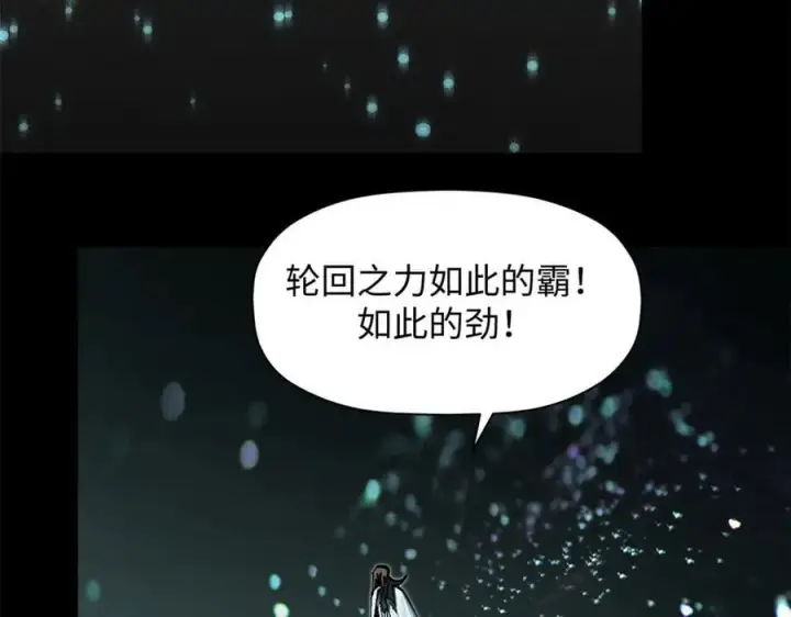 漫画《顶级气运，悄悄修炼千年》174 元神出窍第170张图