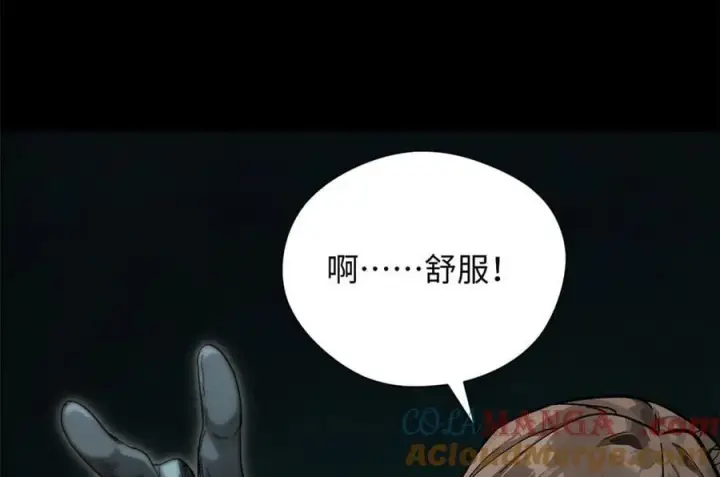 漫画《顶级气运，悄悄修炼千年》174 元神出窍第173张图