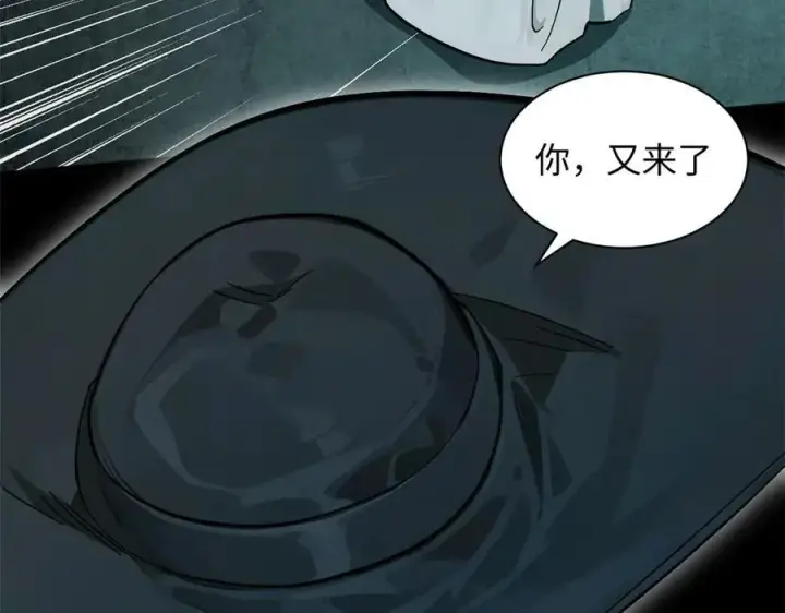 漫画《顶级气运，悄悄修炼千年》174 元神出窍第183张图