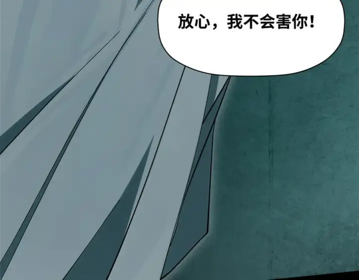 漫画《顶级气运，悄悄修炼千年》174 元神出窍第187张图