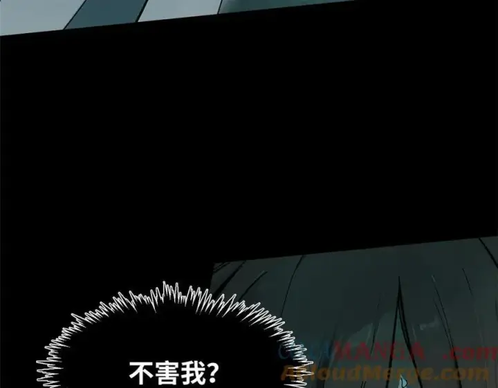 漫画《顶级气运，悄悄修炼千年》174 元神出窍第189张图