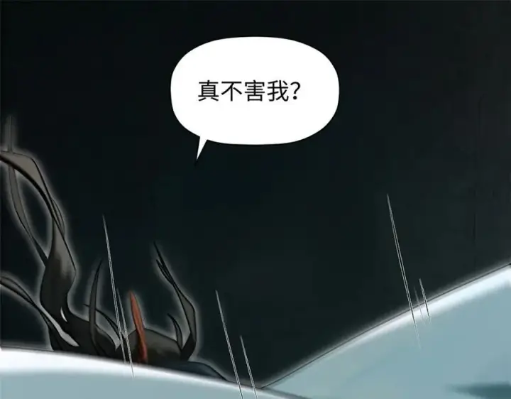 漫画《顶级气运，悄悄修炼千年》174 元神出窍第195张图
