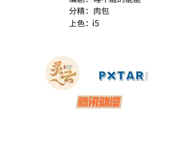 漫画《顶级气运，悄悄修炼千年》174 元神出窍第2张图
