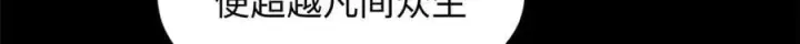 漫画《顶级气运，悄悄修炼千年》174 元神出窍第200张图