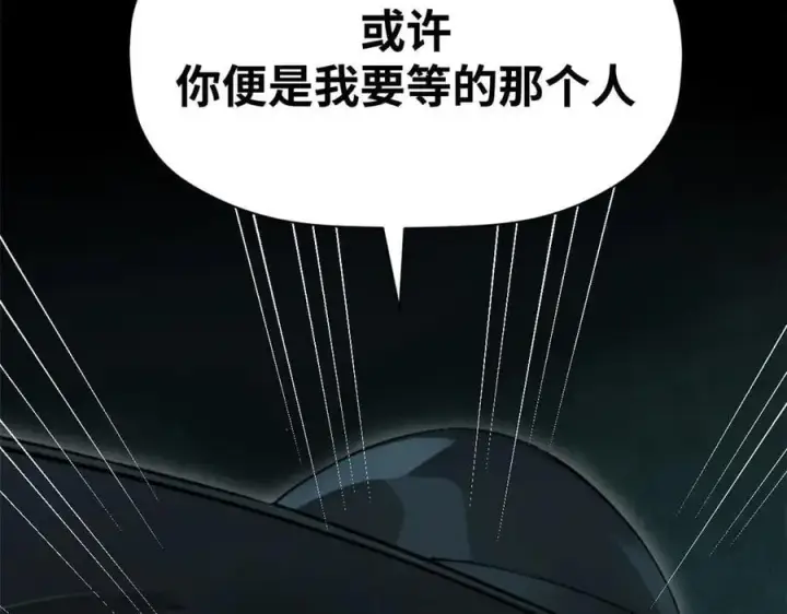 漫画《顶级气运，悄悄修炼千年》174 元神出窍第203张图