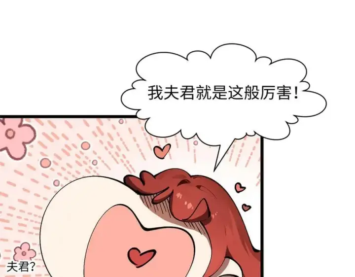 漫画《顶级气运，悄悄修炼千年》174 元神出窍第22张图
