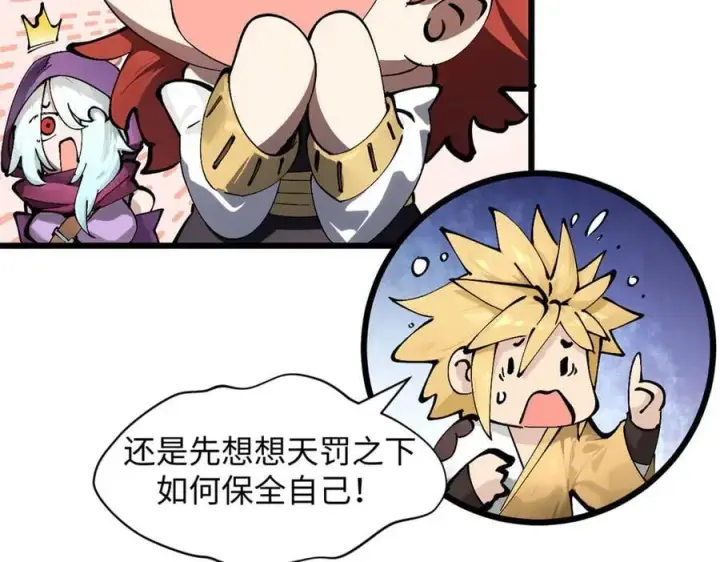 漫画《顶级气运，悄悄修炼千年》174 元神出窍第23张图