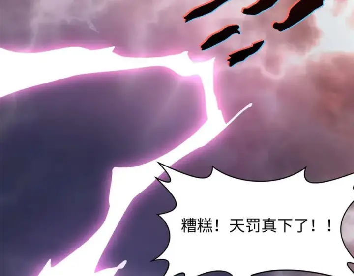 漫画《顶级气运，悄悄修炼千年》174 元神出窍第26张图
