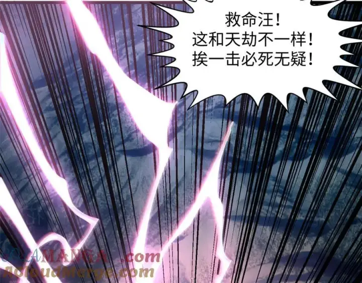 漫画《顶级气运，悄悄修炼千年》174 元神出窍第29张图