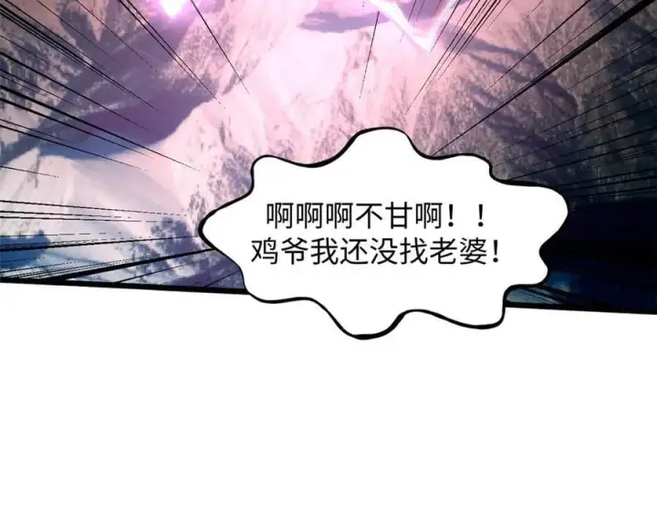 漫画《顶级气运，悄悄修炼千年》174 元神出窍第31张图