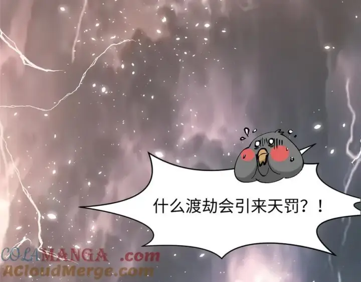漫画《顶级气运，悄悄修炼千年》174 元神出窍第5张图