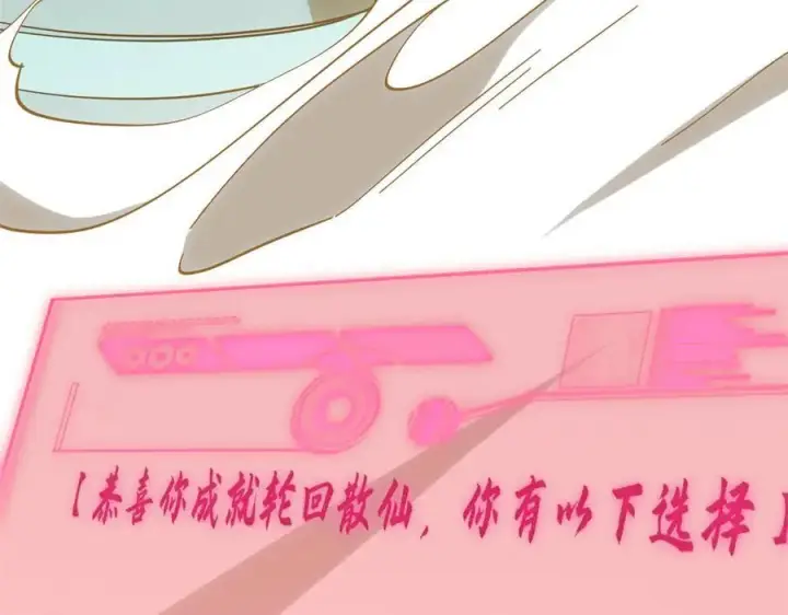 漫画《顶级气运，悄悄修炼千年》174 元神出窍第62张图