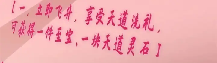 漫画《顶级气运，悄悄修炼千年》174 元神出窍第63张图