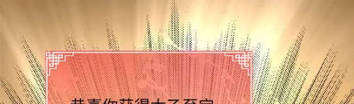 漫画《顶级气运，悄悄修炼千年》174 元神出窍第66张图