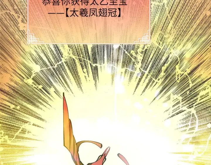 漫画《顶级气运，悄悄修炼千年》174 元神出窍第67张图