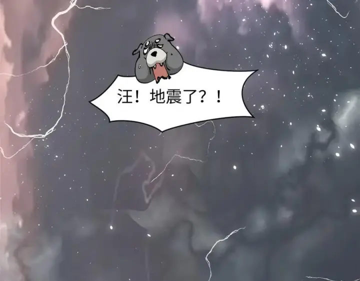 漫画《顶级气运，悄悄修炼千年》174 元神出窍第7张图