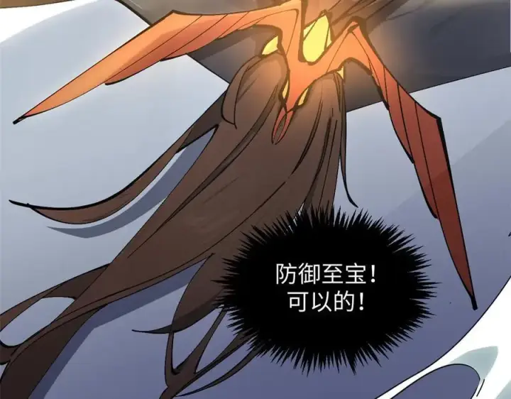 漫画《顶级气运，悄悄修炼千年》174 元神出窍第71张图