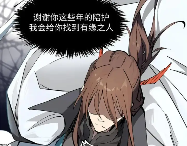 漫画《顶级气运，悄悄修炼千年》174 元神出窍第76张图