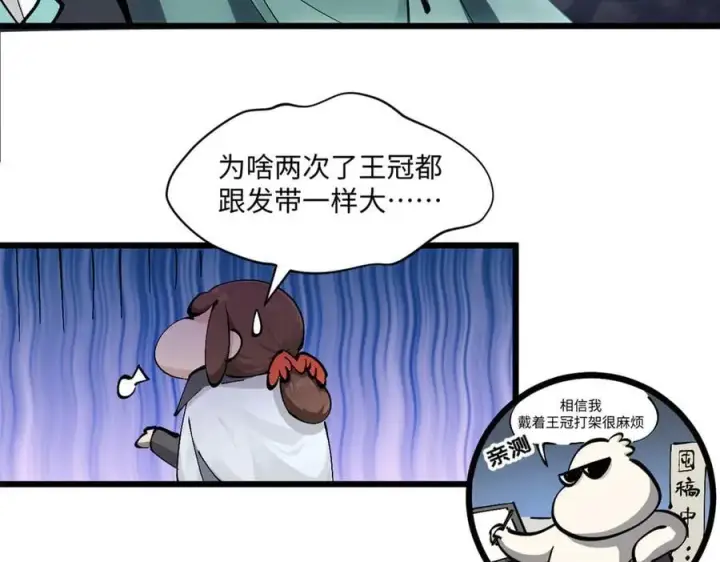 漫画《顶级气运，悄悄修炼千年》174 元神出窍第79张图