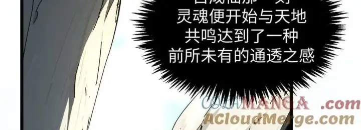 漫画《顶级气运，悄悄修炼千年》174 元神出窍第81张图