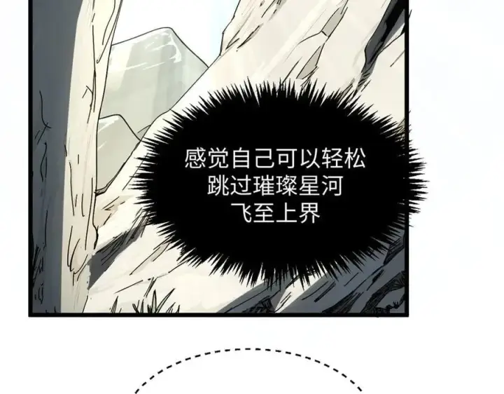 漫画《顶级气运，悄悄修炼千年》174 元神出窍第82张图