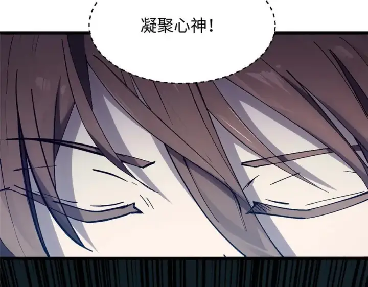 漫画《顶级气运，悄悄修炼千年》174 元神出窍第83张图