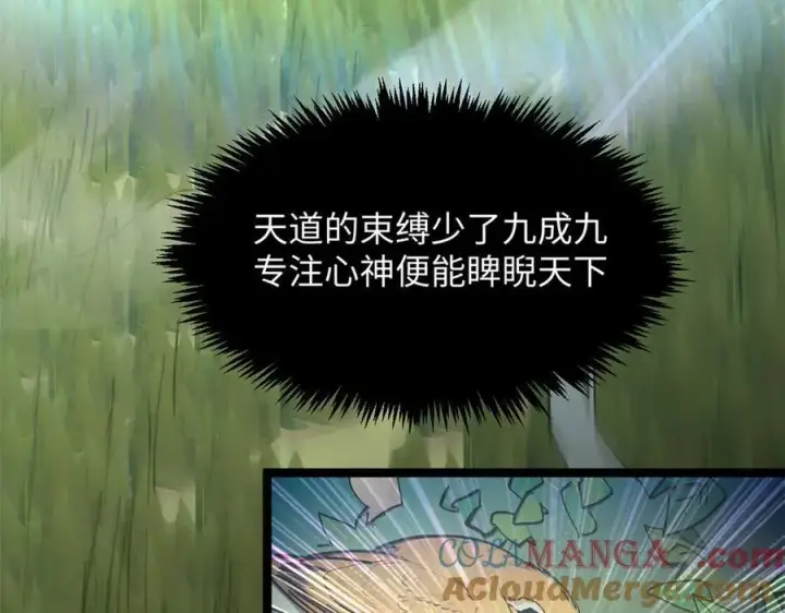 漫画《顶级气运，悄悄修炼千年》174 元神出窍第89张图