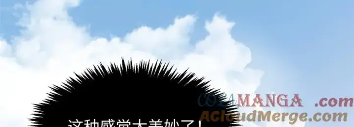 漫画《顶级气运，悄悄修炼千年》174 元神出窍第93张图