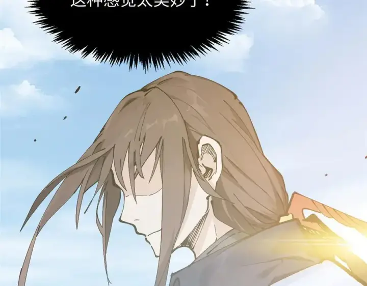 漫画《顶级气运，悄悄修炼千年》174 元神出窍第94张图