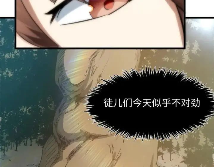 漫画《顶级气运，悄悄修炼千年》174 元神出窍第98张图