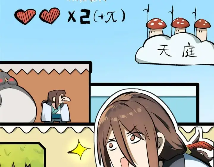 漫画《顶级气运，悄悄修炼千年》175 孟婆的委托第100张图