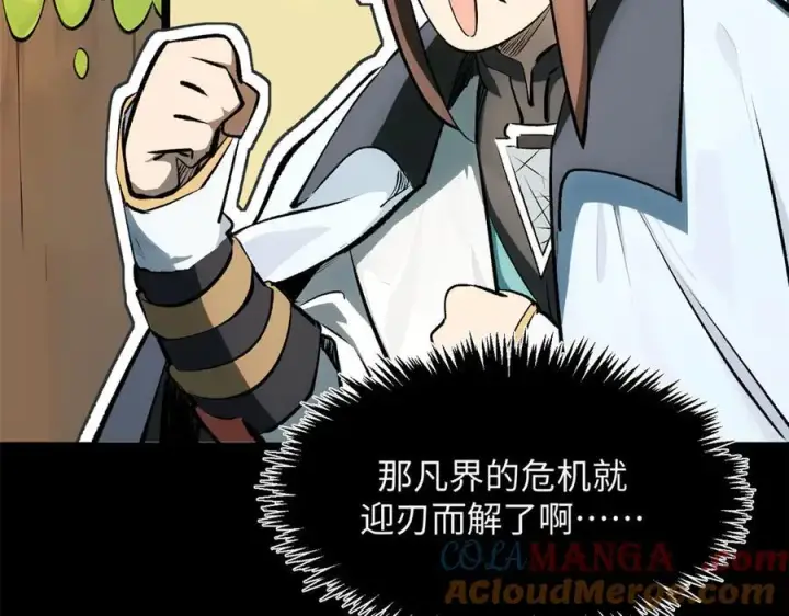 漫画《顶级气运，悄悄修炼千年》175 孟婆的委托第101张图