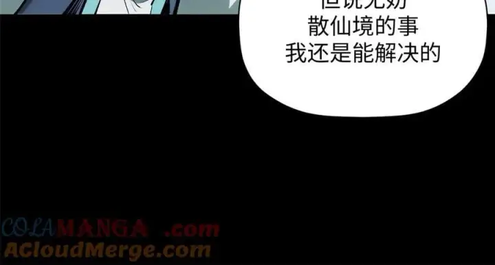 漫画《顶级气运，悄悄修炼千年》175 孟婆的委托第105张图