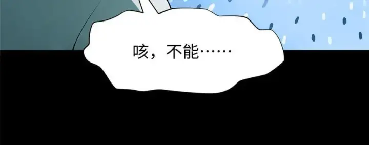 漫画《顶级气运，悄悄修炼千年》175 孟婆的委托第108张图