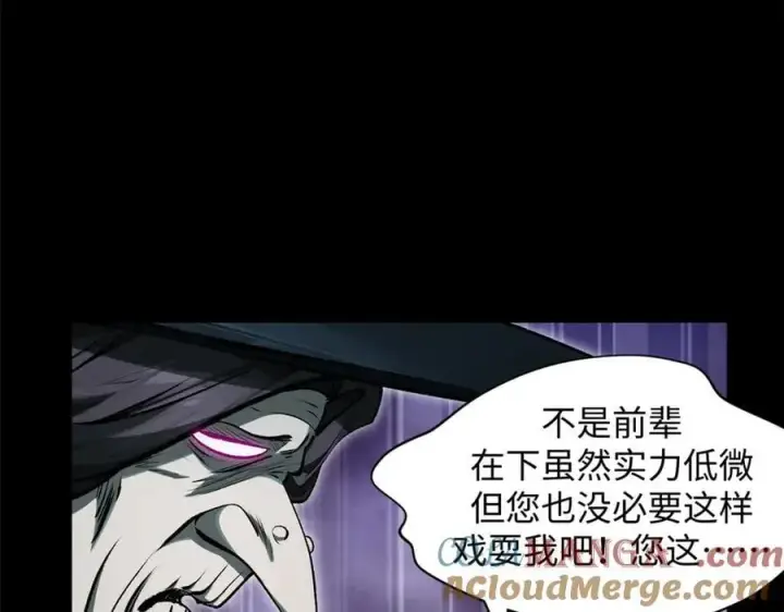 漫画《顶级气运，悄悄修炼千年》175 孟婆的委托第109张图