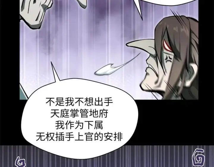 漫画《顶级气运，悄悄修炼千年》175 孟婆的委托第110张图