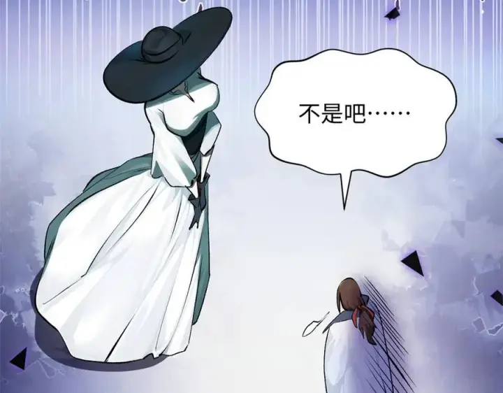 漫画《顶级气运，悄悄修炼千年》175 孟婆的委托第112张图