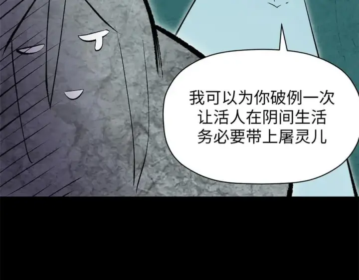 漫画《顶级气运，悄悄修炼千年》175 孟婆的委托第119张图