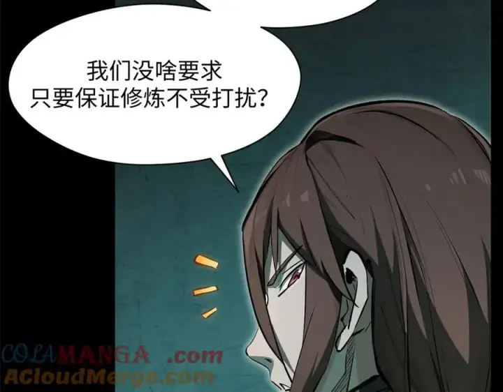 漫画《顶级气运，悄悄修炼千年》175 孟婆的委托第121张图