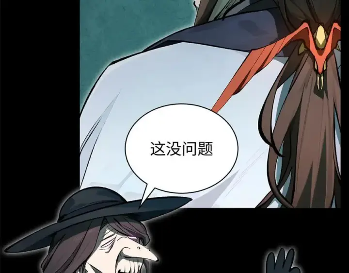 漫画《顶级气运，悄悄修炼千年》175 孟婆的委托第122张图