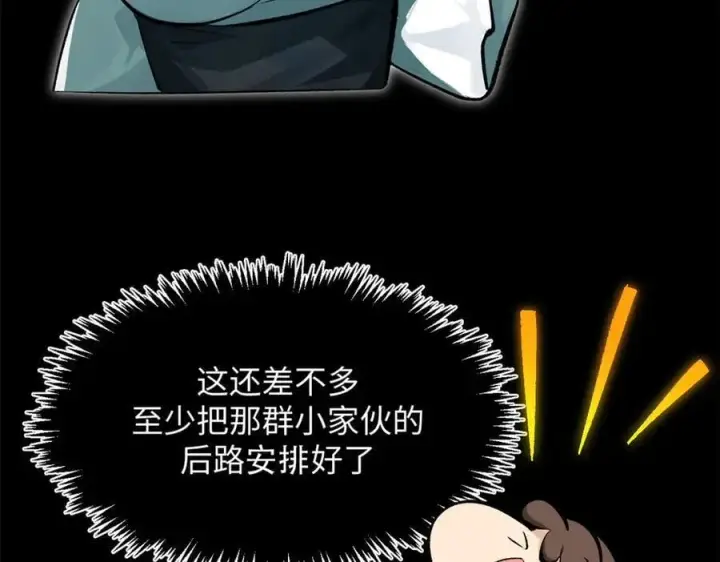漫画《顶级气运，悄悄修炼千年》175 孟婆的委托第124张图