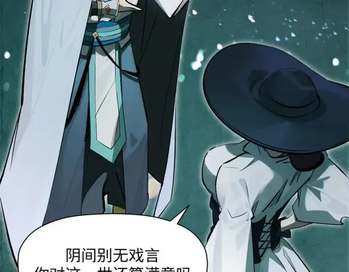 漫画《顶级气运，悄悄修炼千年》175 孟婆的委托第127张图
