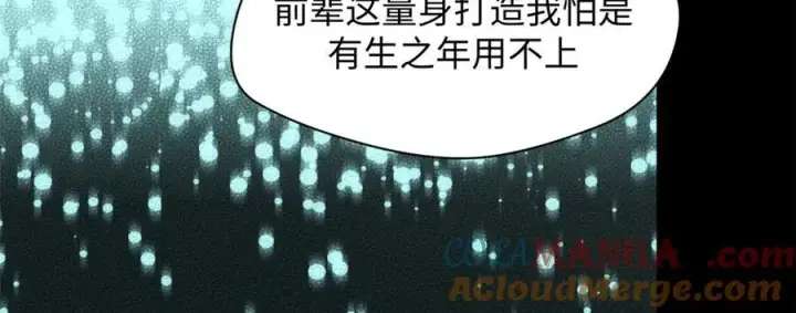 漫画《顶级气运，悄悄修炼千年》175 孟婆的委托第129张图