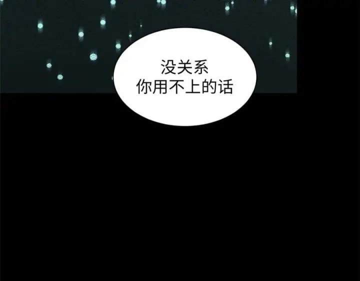 漫画《顶级气运，悄悄修炼千年》175 孟婆的委托第130张图