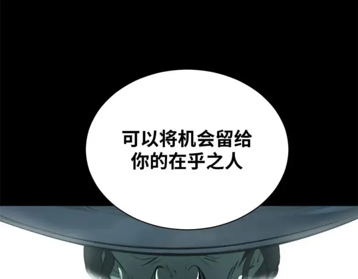 漫画《顶级气运，悄悄修炼千年》175 孟婆的委托第131张图